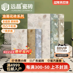 Far Crystal 400X800 Louvre Relief Vintage Floral Tiles French-Style Kitchen and Bathroom Wall Tiles Balcony Floor Tiles Porcelain Monet Water Lily