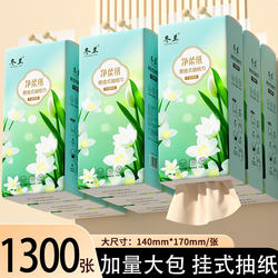 1300 Large Hanging Tissue Packs for Home Kitchen and Bathroom Use, Affordable Pack of Toilet Paper, Facial Tissues