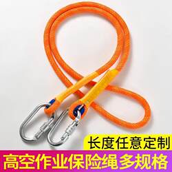 Zechang Wear-Resistant Safety Rope Safety Belt Connection Extension Rope Binding Air Conditioning High-Altitude Work Rope Mountaineering Nylon Rope