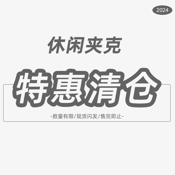 
Autumn and winter clearance style patchwork contrasting casual jacket men's American fashion brand outdoor loose lapel zipper jacket