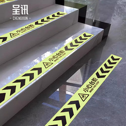 Luminous Floor Stair Reflective Anti-Slip Strips, Landmark Warning Stickers, Waterproof Warning Signs, Indicator Signs, Caution Steps, Caution Slippery Surfaces, Wear-Resistant Floor Signs, Outdoor Sign Stickers