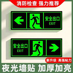 Fluorescent Stickers, Advanced Reflective Stickers for Corridors, Floor Safety Exit Floor Stickers, Safety Passage Signs, Warning Signs, Safety Exit Signs, Caution Slippery Floor Signs, Glow-In-The-Dark Signs, No Electricity Needed