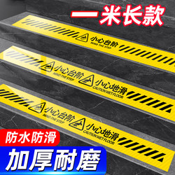 Caution Stair Steps, Luminous Floor Stickers, Caution Slippery Floor Signs, Step Warning Stickers, Attention to Steps, Stair Stickers, Caution Stairs, Waterproof Floor Reflective Stickers, Safety Warning Signs for Going up and down Stairs