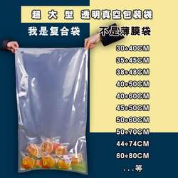 Food-Grade Vacuum Packaging Sausage and Bacon Sealing Bag Machine, Fresh-Keeping, Thickened, Air-Extracting, Storage, Compression, Extra-Large Size