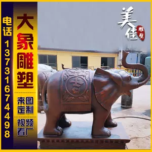 铜像大象- Top 50件铜像大象- 2024年4月更新- Taobao