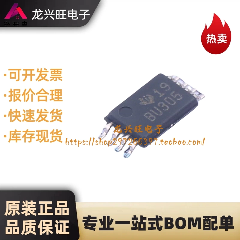 原装现货贴片SN74CB3Q3305PWR 丝印BU305 TSSOP-8多路复用器-Taobao