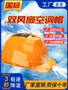 Mũ bảo hiểm an toàn quạt tiêu chuẩn quốc gia có sạc năng lượng mặt trời Mũ bảo hiểm công trường điều hòa không khí và làm lạnh Mũ quạt điện tích hợp dành cho nam