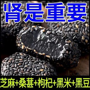 
Five black mochi, red date balls, walnuts, mulberries, wolfberry, black sesame balls, soft glutinous Q-bombs, whole grains, glutinous rice cake snacks