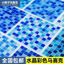 Crystal Blue Glass Mosaic Swimming Pool Fish Pond Bathroom Balcony Outdoor Background Wall Bathroom Tiles