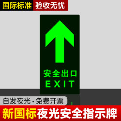 Luminous Safety Exit Sign Floor Sticker Arrow Landmark Sticker Fire Safety Sign Evacuation Sign Wall Sticker Wear-Resistant Emergency Escape Route Corridor Self-Luminous Fluorescent Warning No Electricity Required