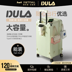 Dula Large-Capacity Suitcase Women's Multi-Functional Trolley Case Student Travel Case Shock-Absorbing Brake Five-Wheel Password Box