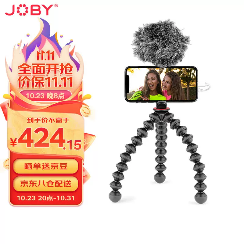 宙比（JOBY）JB01729-BWW小巧便携式八爪鱼创作者三脚架套装直播V-Taobao