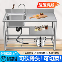 Stainless Steel Sink Countertop Integrated Kitchen Washbasin with Stand, Large Single-Slot Household Dishwashing Basin, Double-Slot