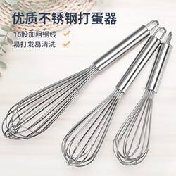 Stainless Steel Egg Beater Manual Mixing Stick and Egg Whisk Handheld Egg Mixer Extended Length Household Baking Tool