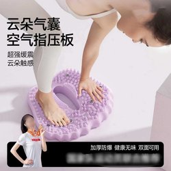 Gubou/Cloud Airbag Air Pressure Board for Home Fitness, In-Place Climbing, Foot Pedal Walking, Small Household Model