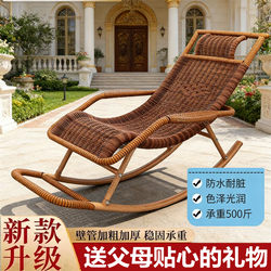 Rocking Chair, Recliner, Adult Sleeping Chair, Lazy Chair, Outdoor Rocking Chair, Rattan Rocking Chair, Rattan Chair, Balcony Leisure Chair