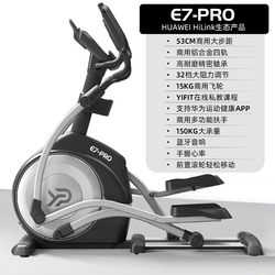 Yipao E7-Pro Elliptical Machine [Surprise Upon Inquiry] Equipment Space Walker Commercial Climbing Elliptical Machine