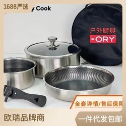 Outdoor Stainless Steel Pot Set, Portable Camping Cookware, Kitchen Utensils, Foldable Integrated Storage, Travel Equipment Supplies