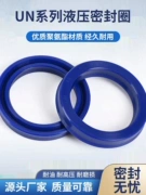 Vòng đệm kín dầu thủy lực loại polyurethane UN / UHS / Y nhập khẩu vòng đệm xi lanh thanh piston thông số phớt thủy lực phốt bơm thủy lực