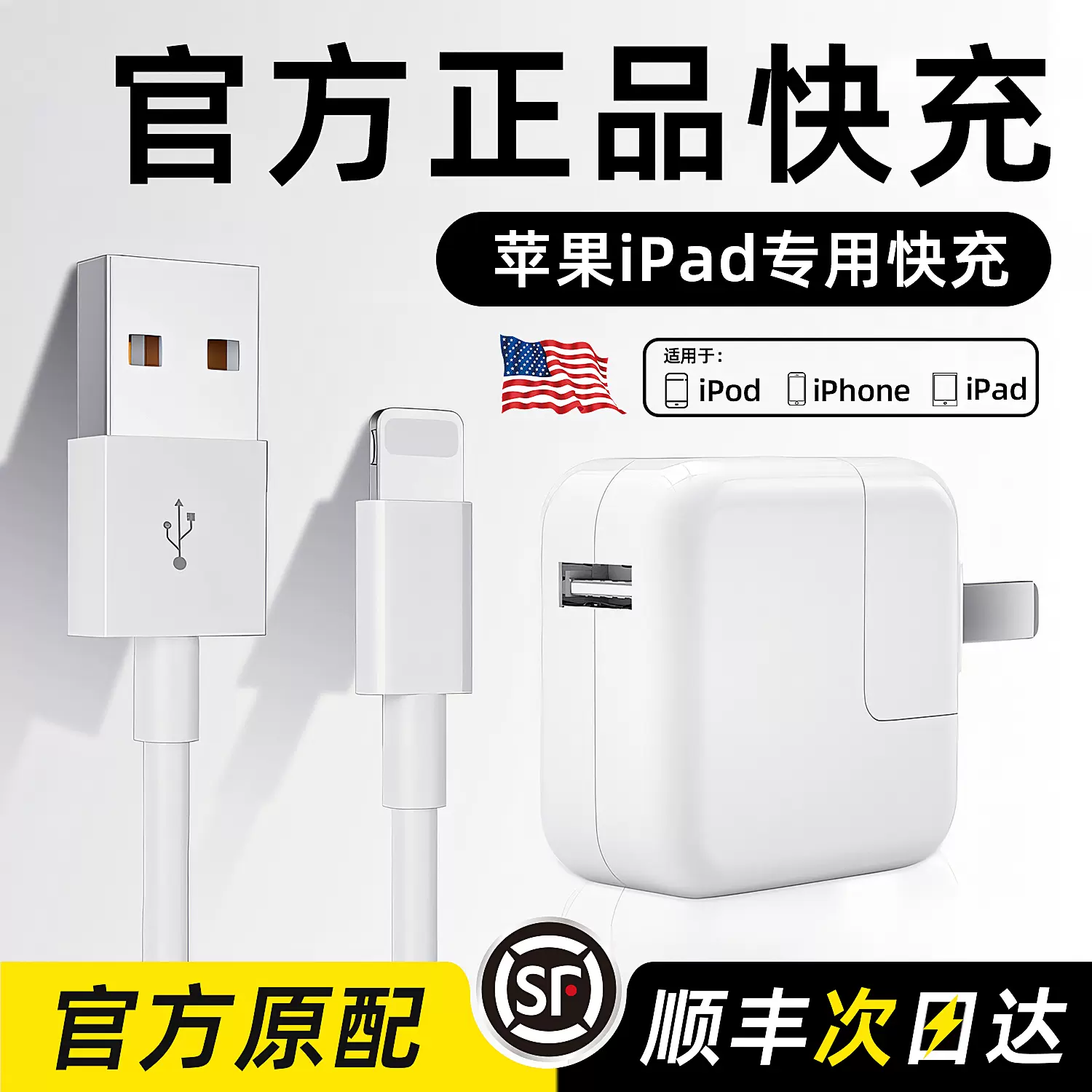 官方正品】iPad充电器适用苹果ipadpro快充头mini5/Air/2/3/4/6/8p手机