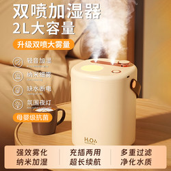 【2L Large Mist Volume】Wireless Air Humidifier for Home, Small Size, Suitable for Pregnant Women and Babies, Silent Aromatherapy for Bedroom, Air-Conditioned Room, Office Desktop, Dual Spray, Student Dormitory, Hydrating and Moisturizing Large Spray