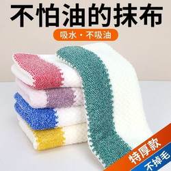 Thickened Cleaning Cloth, Kitchen Dishwashing Cloth, Household Non-Greasy, Lint-Free, Absorbent, Household Table Wiping Cloth, Cleaning Towel, Machine Wiping Cloth