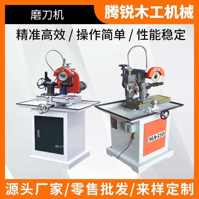 手动水槽直线磨刀机2718万能磨刀机数控自动舍弃刀粒磨齿机全新-Taobao