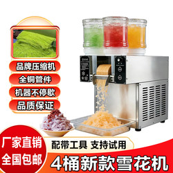 2026 New Model Snowflake Ice Machine, Fully Automatic Multi-Bucket Commercial Outdoor Ice Slush Machine Equipment, Ice Crusher