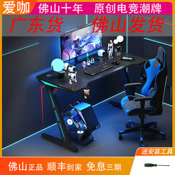 New Hot-Selling Professional Gaming Computer Desk and Chair Set, Desktop Extended Double Seat, Solid Wood Carbon Fiber Texture, Ambient Lighting