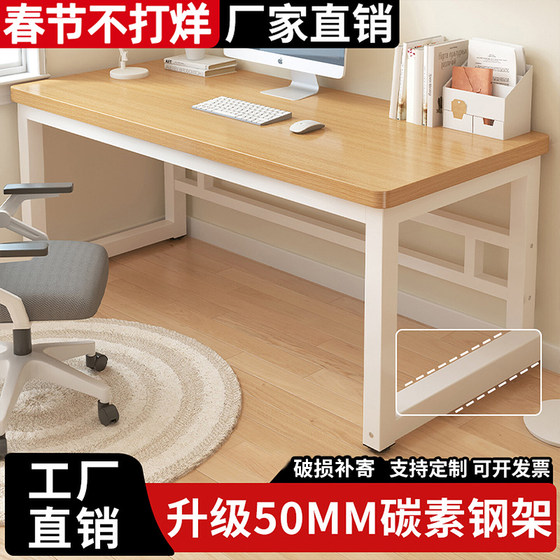 
Computer desk desktop simple desk student home bedroom writing office e-sports table rectangular table workbench