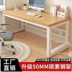 Computer Desk, Simple Desktop Desk, Student Home Bedroom Writing Desk, Office Gaming Desk, Rectangular Table, Workbench