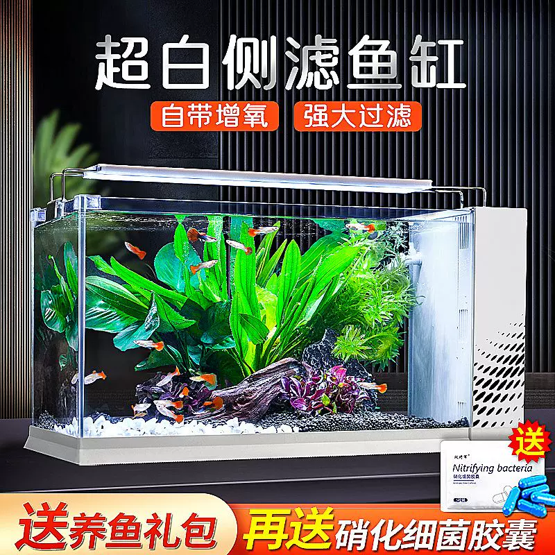 ファッションペット用品 - 超白ガラスの小魚の水槽 水草のランプ