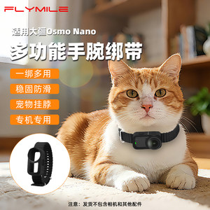Suitable for DJI Nano multi-function wrist strap nano thumb action camera pet silicone strap neck hanging accessory