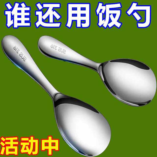 Stainless Steel Rice Spoon Extra Thick Rice Spoon Non Stick Rice