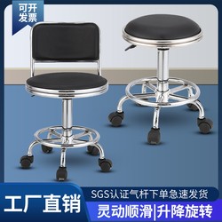 Bar Stool, Bar Chair, Laboratory Stool, Bar Counter High Stool, High Stool with Backrest, Front Desk Swivel Chair, Adjustable Stool