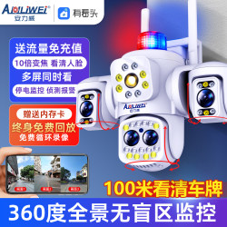 2026 New Model Surveillance Camera with 360-Degree Coverage Without Blind Spots, for Outdoor Home Use, Remote Access Via Mobile Phone, No Network Required, High-Definition Camera