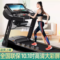 Xinjiang Tibet Free Shipping Color Screen Internet Treadmill for Home Use, Large, Medium, Small, Ultra-Quiet, Indoor for Men and Women Walking