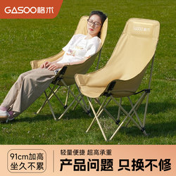 Outdoor High-Back Folding Chair, Portable, with Elevated Backrest, Reclining Moon Chair, Camping Fishing Chair, Picnic Chair