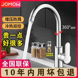 All-Copper Kitchen Faucet, Hot and Cold Integrated, Household Sink for Washing Vegetables and Dishes, Fine Copper Pull-Out Type, Splash-Proof