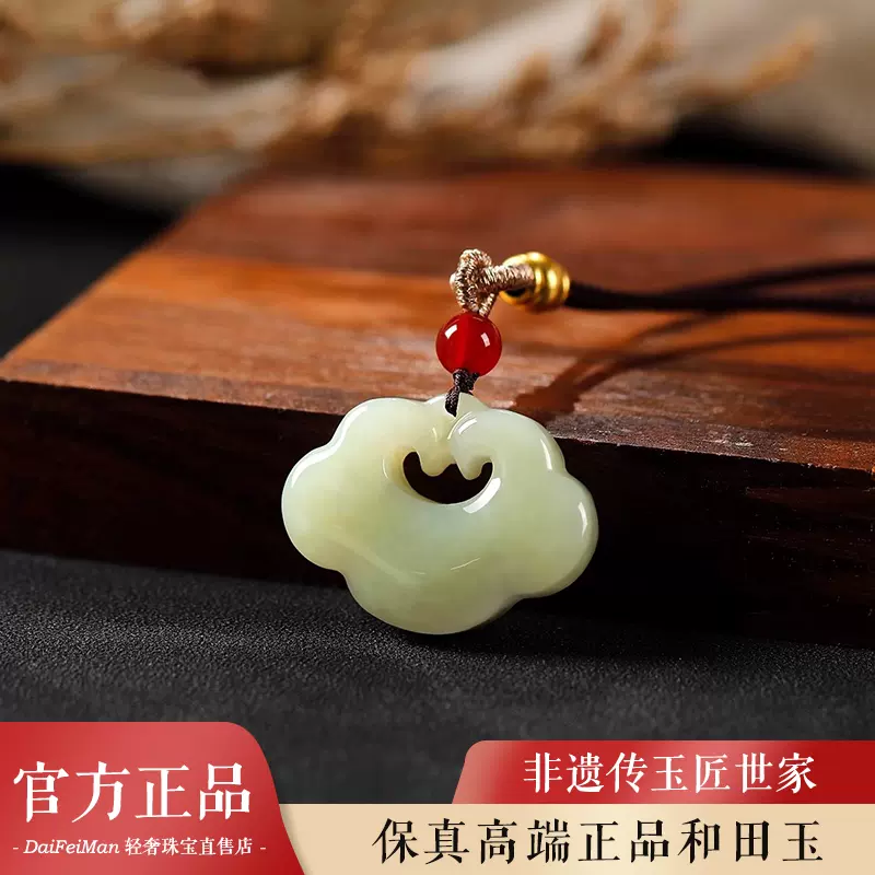 和田玉の 平安牌 平安と吉祥を守り、万事が順調 寸法：30×