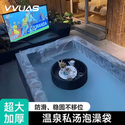 Disposable Bath Bag for Hot Spring Soaking Pool, Private Bath, Extra Large and Thickened, Hotel Bath Bag, Adult-Specific Bath Tub
