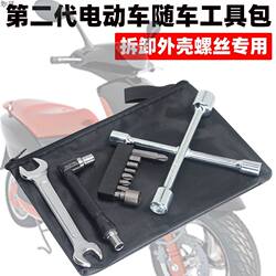 Electric Vehicle Tool Kit, Battery Vehicle Emergency Repair and Disassembly Tool Bag, Socket Wrench, Screwdriver, Motorcycle