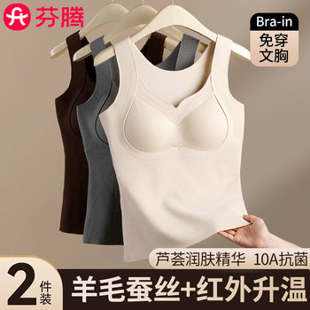 Fenton Graphene Wool Silk Warm Women's Vest