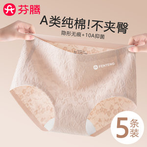 
Fenton Class A Pure Cotton Underwear Women's 2025 New Antibacterial Cotton Crotch Mid-waist Seamless Large Size Girls' Briefs