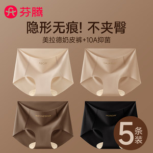 
Fenton Seamless Underwear Women's Maillard 2025 New Mid-waist Foundation 100% Cotton Crotch Girls' Briefs