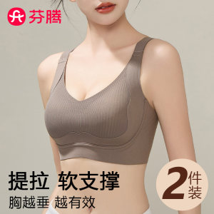 
Fenten underwear women with no marks, large breasts, small breasts, beautiful back, prevent sagging, and auxiliary breasts, lift and support sports bra