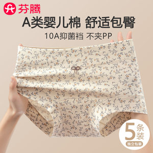 
Fenton Class A pure cotton underwear women's 10a antibacterial extended crotch high waist belly bag buttocks floral girls' boxer briefs