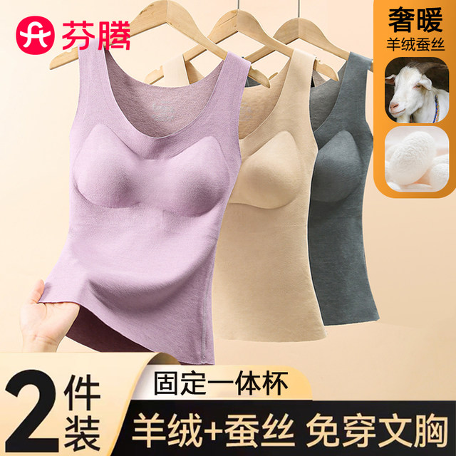 Fenten traceless warm vest for women with breast pads without wearing bra in autumn and winter plus velvet fever inner top coat underwear