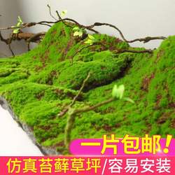 Simulated turf, artificial turf, plastic, fake turf, artificial turf, plant wall, wall decoration, moss, moss carpet