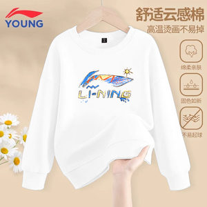 
Li Ning boys and girls sweatshirt spring and autumn new youth t-shirt boys cotton long-sleeved children's clothing bottoming shirt